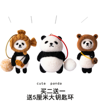Qianrun wool felt DIY material bag homemade panda poke pendant handmade diy to send boyfriend to pass time