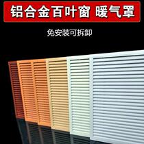 室外百叶窗家用卧室加厚30x30cm天花60x150cm卫生间墙面分水器罩