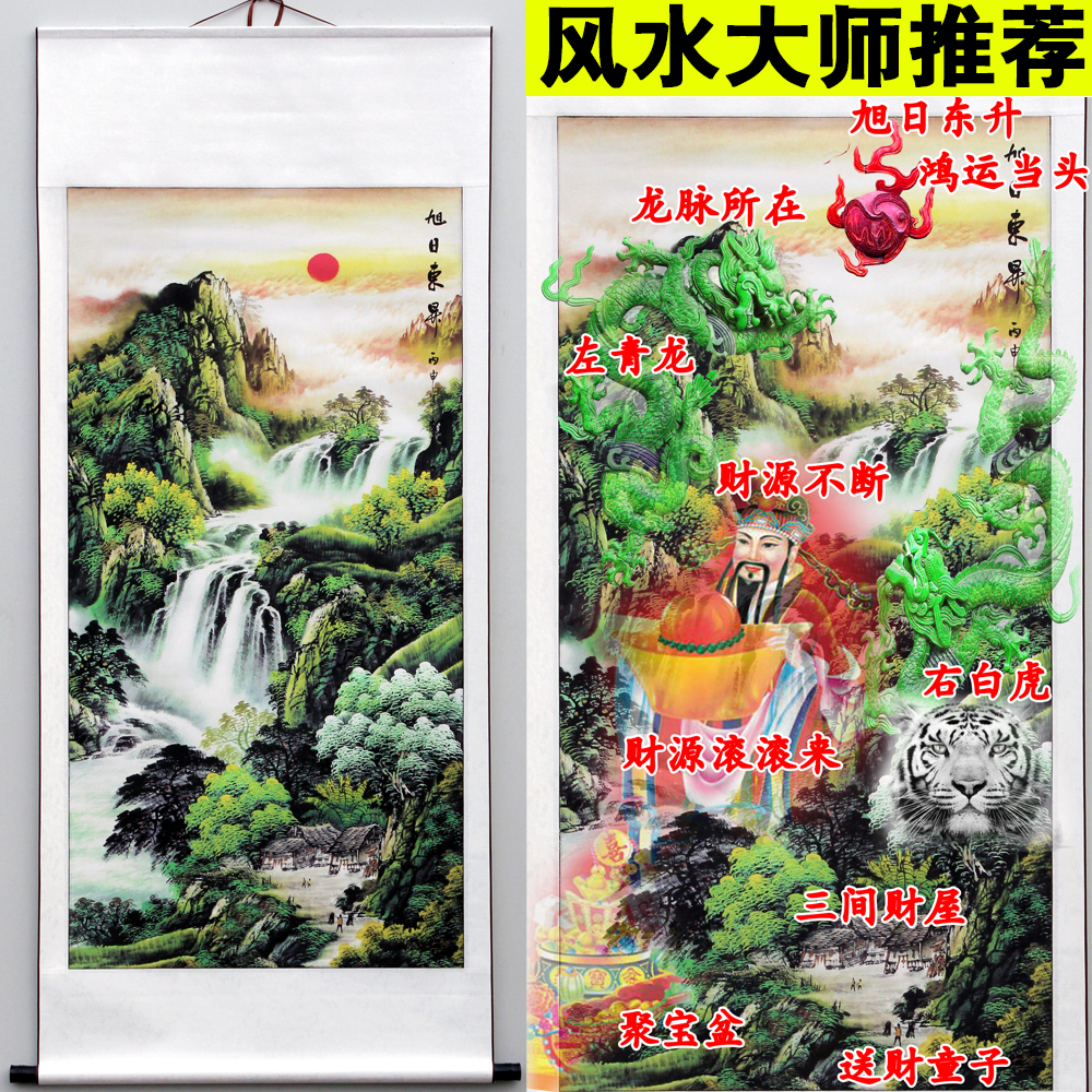 风水画国画山水画字画客厅装饰画靠山聚宝盆招财卷轴挂画旭日东升