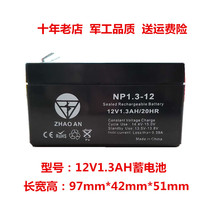 12V1 12V1 3AH accumulator gate machine water drum fire alarm host lift emergency 12V1 2AH 20HR