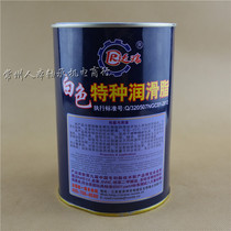 Runda Darui White Special Grease 0#00#000#1 No. 2 3#4# Fan Sunroof White Oil Snow Oil