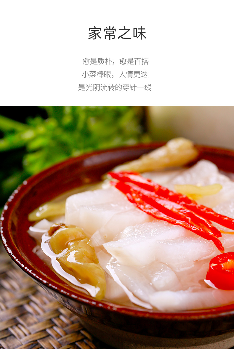 【覃五爷】正宗四川泡菜萝卜800g