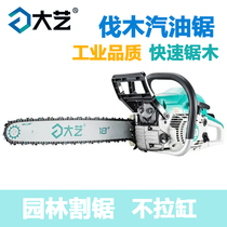 Great art PGC 01-45 High power Petrol Saw Wood Saw Portable Machete Machine Chain Oil Saw Chop Tree Electric Saw