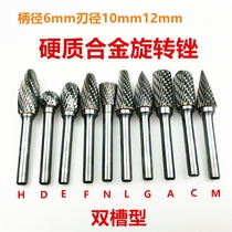 Double groove tungsten steel grinding head carbide rotary file cylindrical grinding head milling tool handle diameter 6mm blade diameter 10 12mm