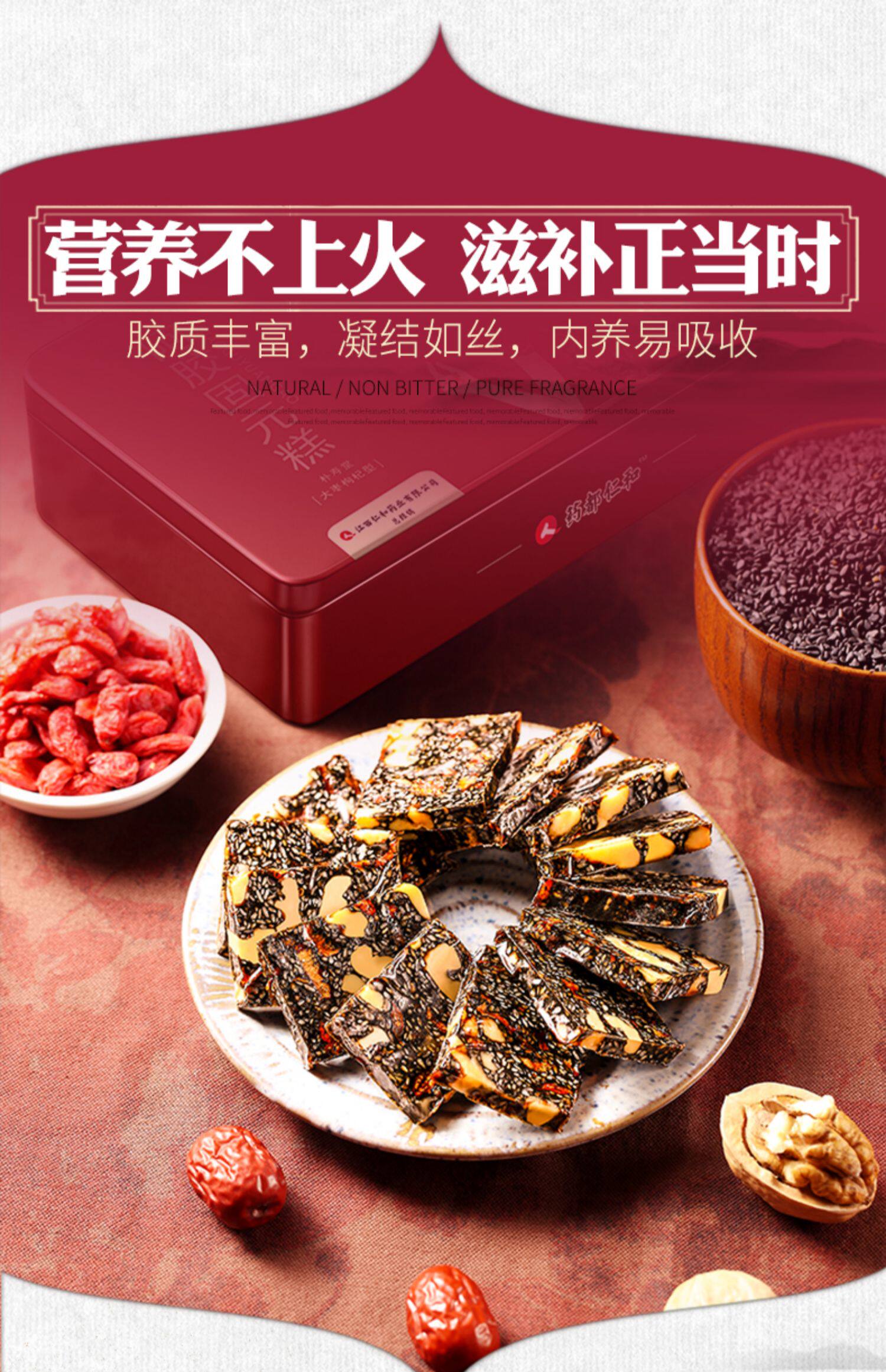 仁和阿胶糕即食女士型非纯手工阿胶固元膏块片红枣枸杞啊娇ejiao_每日