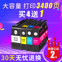 Tianran Suitable for HP HP932 933 ink cartridge Officejet hp7510 7110 7610 7612 7512 6100 6