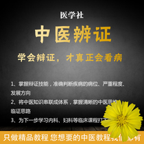 24 days to teach you to accurately identify the disease boutique HD TCM video tutorial big full qi and blood spleen and stomach lung large intestine