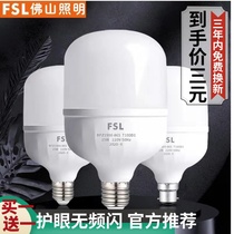 Foshan Lighting LED Light Bulb Super Bright e27 Screw Mouth Ball Bubble Lamp Bayonet Spiral Home Energy Saving Lamp Factory High Power