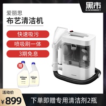 Black market Japan iris Alice cloth sofa cleaning machine household small spray suction integrated carpet vacuum cleaner