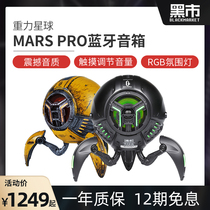 Black market GravaStar gravity planet Mars Pro Bluetooth speaker wireless subwoofer outdoor desktop audio