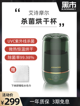 Black market Ai Shimoor electric toothbrush sterilizer insert Cup makeup brush UV sterilization drying box