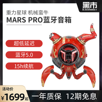 Black Market Gravastar Gravity Planet Mechanical Bull Bluetooth Speaker Wireless Subwoofer Outdoor Desktop Audio