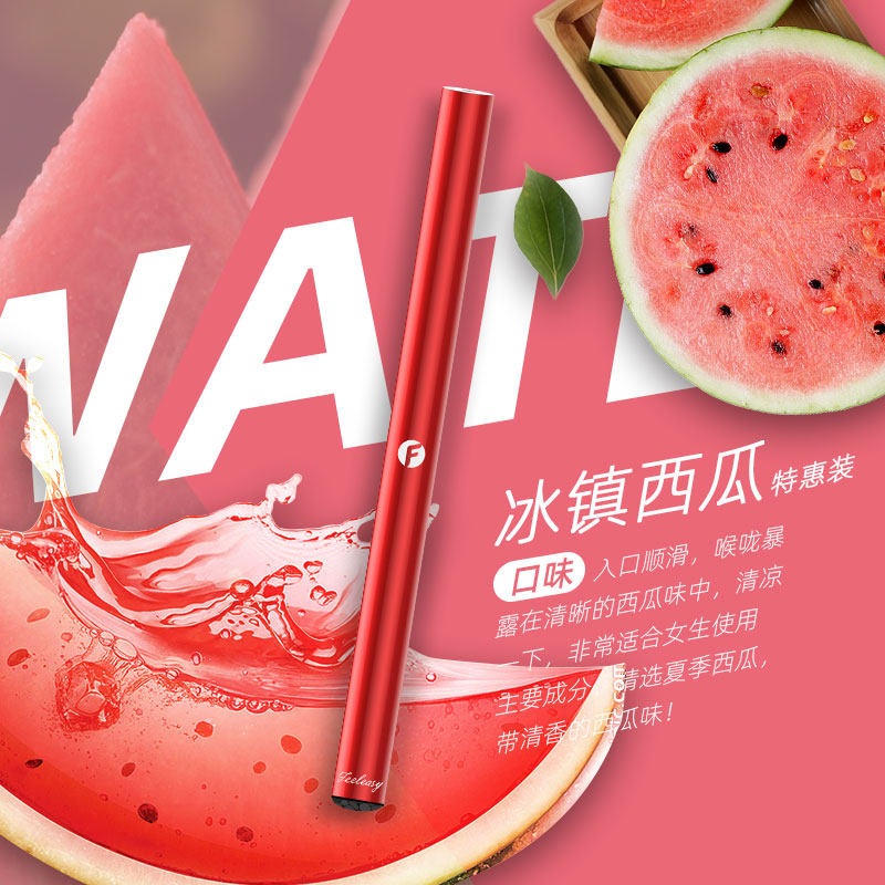 非烟旗舰店一次性电子烟水果味