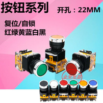 Push button switch LA38-11-11bn-11bnzs flat button self-reset self-locking opening 22MM