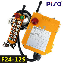 Original F24-12S Industrial Wireless Remote Control Sky Car Driving 380V 220V 36v 24V