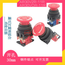Domestic emergency stop button switch AR30VOR-11R AR30V2R-11R 1 open 1 closed 30mm