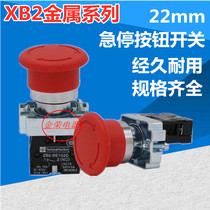 (ZB2)XB2-BS542 XB2-BS442 XB2-BS541 emergency stop button switch mushroom head emergency