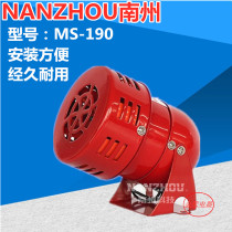 Ausgrid MS-190 MS 190 220v 24V 12V motor spiral alarm