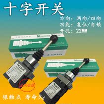 Thunder a cross switch rocker joystick LY61 XD2-PA12 22CR 14CR 24CR