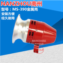 NANZHOU South Island Technology MS-390 motor alarm feng luo AC220V DC24V 12V