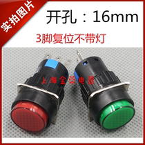 Silver dot LA16Y-11 round jog button switch self-reset button switch AB6-M 16mm