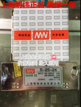 Meanwell technology switch power S-25-24 12 5V 5A 12V 2 1A 24V 1 1V