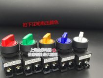 Domestic with light two-speed rotary button switch AR22PL-211E3G 11M3R 24V 220V