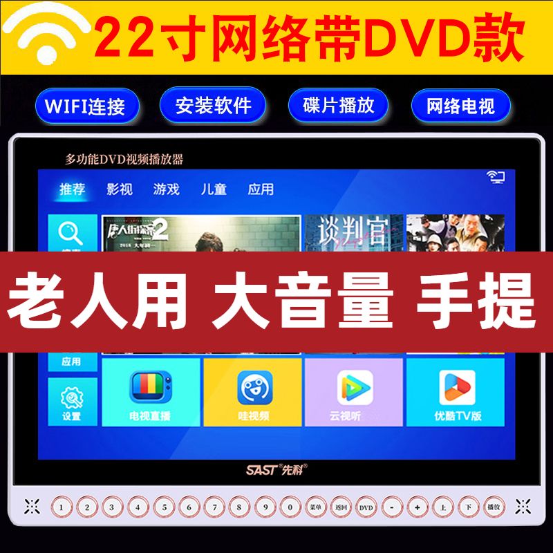 Xianke DVD player integrated DVD player vcd disc player mobile small TV multi-function for the elderly