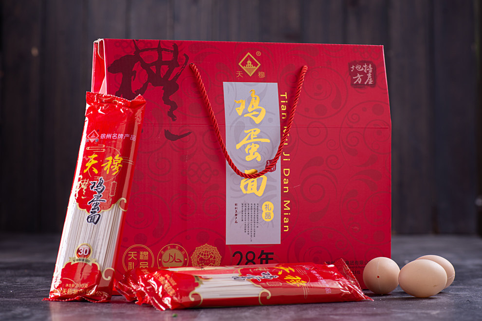 天穆鸡蛋面礼盒200gx15包面条礼盒挂面厨房速食面送礼面条