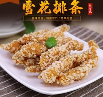 Snowflake ribs 250g boxes quick-frozen semi-finished products Delicious Chicken Breast strips Yonson Snowflake strips 250g