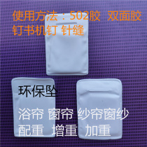 Window screen straightening block Screen curtain increases drape Curtain iron block weights vertical Balcony windproof curtain weight sheet