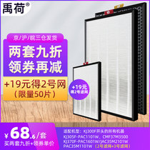 Compatible with Honeywell air purifier filter KJ305F-PAC1101W G KJ300F filter hepa