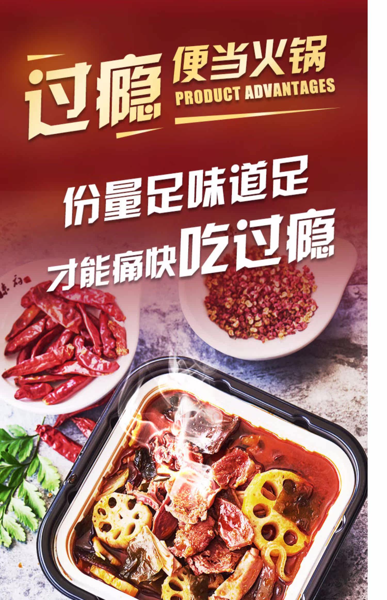 辣府自热小火锅懒人自煮方便即食火锅自助速食网红三盒荤素粉组合_微