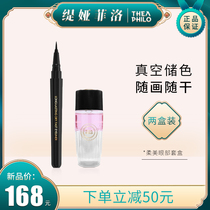 Tia Philo eye set Eyeliner pencil for a long time does not halo makeup remover Water temperature and non-irritating two boxes
