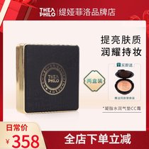 Tia Firo Air Cushion cc Water Moisturizing Concealer Moisturizing Water BB Nude Makeup Foundation Two Boxes