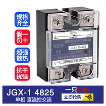 Single solid relay 25A JGX-1 D4825 SSR-25DA D4825 DC control communication Mitsong