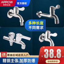 Wrigley bathroom all-copper washing machine faucet stainless steel mop pool single cold faucet quick open and lengthened 4 points water nozzle