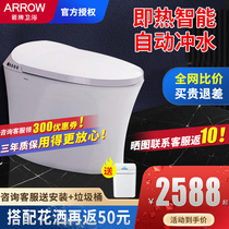 Wrigley smart toilet household fully automatic integrated induction Flushing electric flushing and drying small toilet