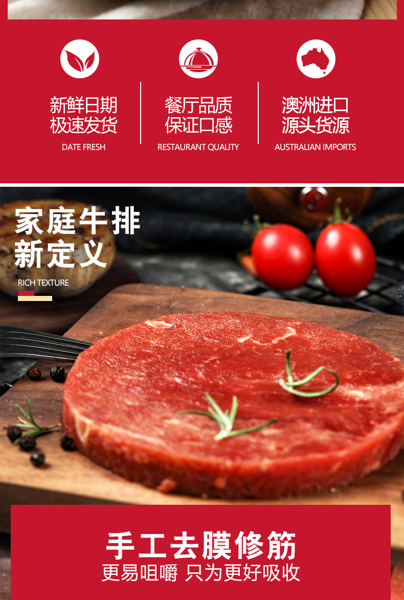 0@③新鲜日期餐厅品质澳洲进口极速发货保证口感源头货源DATE FRESIRESTAURANT QUALITYAUSTRALIAN IMPORTS家庭牛排新定义RICH TEXTURE手工去膜修筋更易咀嚼只为更好吸收-推好价 | 品质生活 精选好价