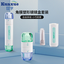 Kungji RGP Magnetic Suction Double Coupling Box Hard Corneal Plastic Mirror Save Box OK Mirror Double Head Accept Portable Partner Box