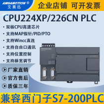 S7-200plc programmable controller 214-2BD23 compatible with Siemens CPU224XP 226CN Emoxun