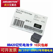 CN226 CN226 lithium battery 6ES7291-8BA20-0XA0 applies with Siemens battery S7-200plc battery card 3v