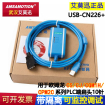 USB-CN226 compatible with Omron PLC programming cable data line download line CS CJ CQM1H CPM2C
