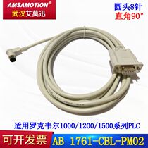 Applicable Rockwell AB Programming Cable Connection 1000 1000 1200 1500 1500 1761-CBL-PM02