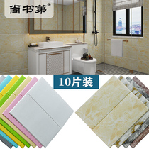 Bathroom 3d three-dimensional wall stickers Bathroom toilet waterproof moisture-proof self-adhesive wall stickers Toilet decoration renovation wall stickers