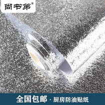 Kitchen anti-oil sticker Stove insulation film Self-adhesive high temperature resistant sink fume countertop waterproof sticker protective film