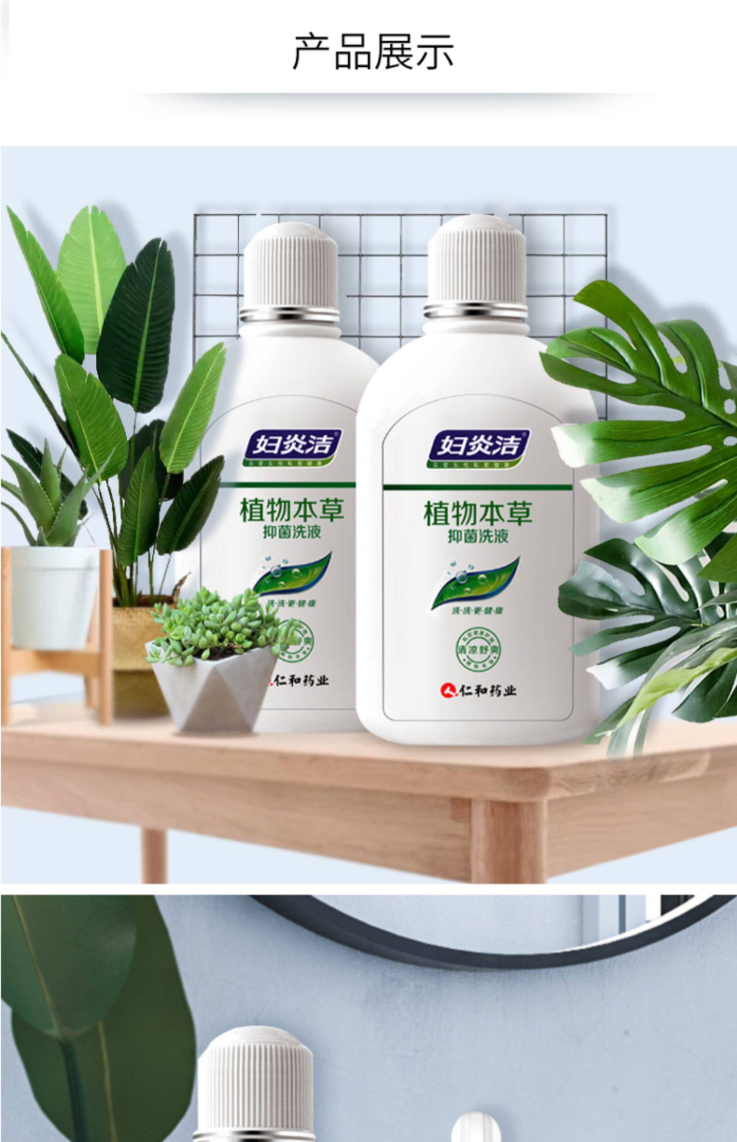 妇炎洁洗液止痒杀菌正品女性清洗液洁阴私处护理液旗舰店官网正品_券