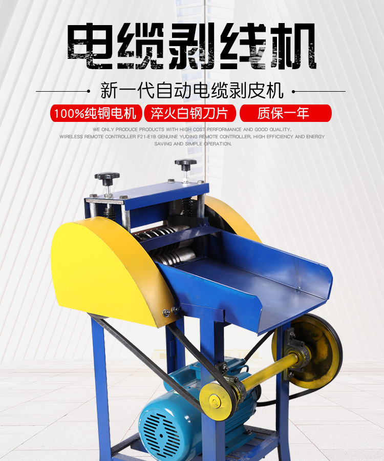废旧电缆剥线机全自动电动剥皮电线废铜线扒皮小型家用拨线去皮器