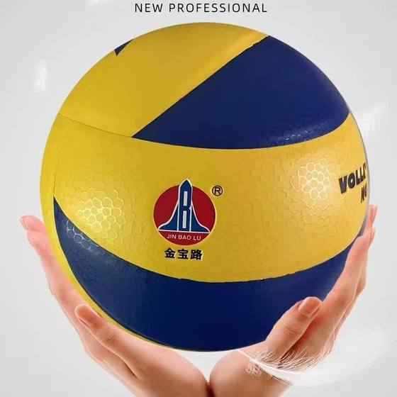Jinbao Road JBL-600 Small Volleyball League Official Designated Ball for Primary School Students Professional Microfiber No. 4 Volleyball Jinbao Road JBL-600 Small Volleyball League Official Designated Ball for Primary School Students Professional Microfiber No. 4 Volleyball