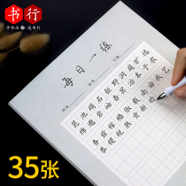 (Bookstore)A4 Chinese style retro hard-written calligraphy works paper pupil children practice daily practice paper field character practice word writing paper writing poetry display paper